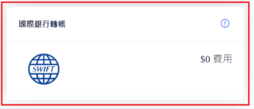 TW IBT deposit 2.png