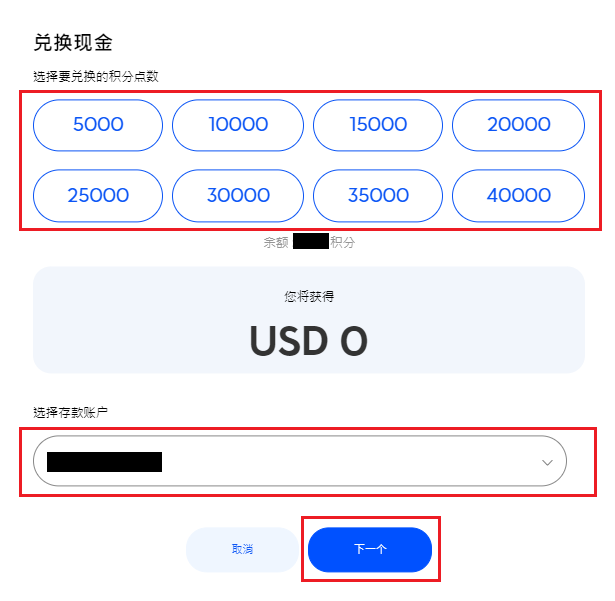 CN Redeem cash 3.png