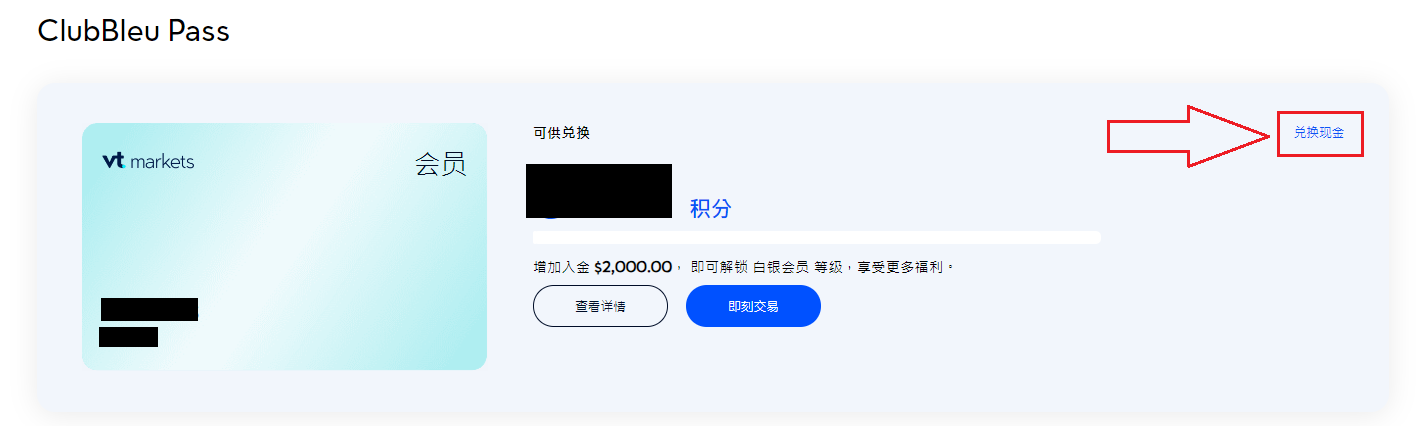 CN Redeem cash 1.png