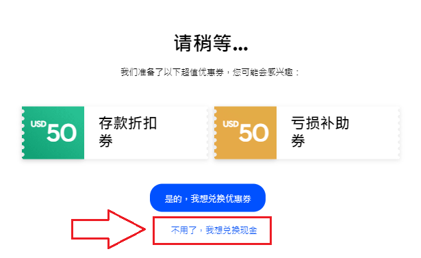 CN Redeem cash 2.png